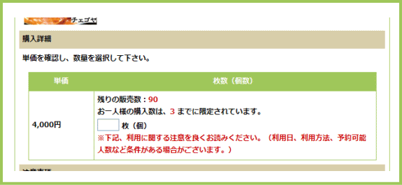 購入説明2 | G-ponタウン